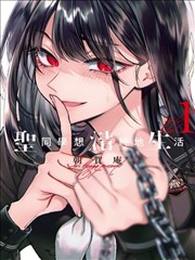 春分记事 拷贝漫画恋爱日常作品