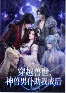 深海图书馆 拷贝漫画异世界冒险作品
