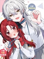 剑与茶 拷贝漫画古风玄幻作品